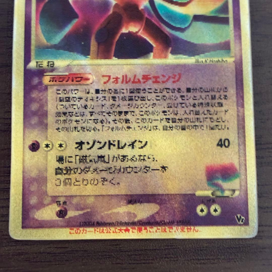 ポケモンカード　デオキシス 3d vsパック