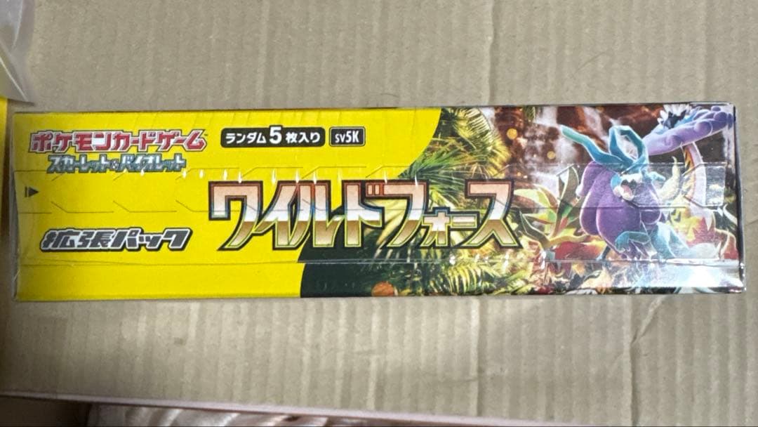 ポケモンカード ワイルドフォース BOX シュリンク付き 未開封　バースデイ産