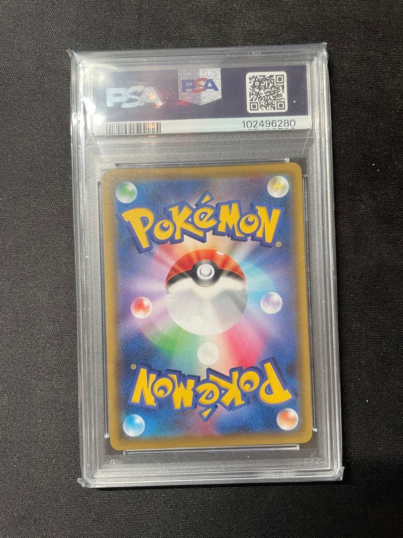 レシラム＆ゼクロム GX HR PSA10