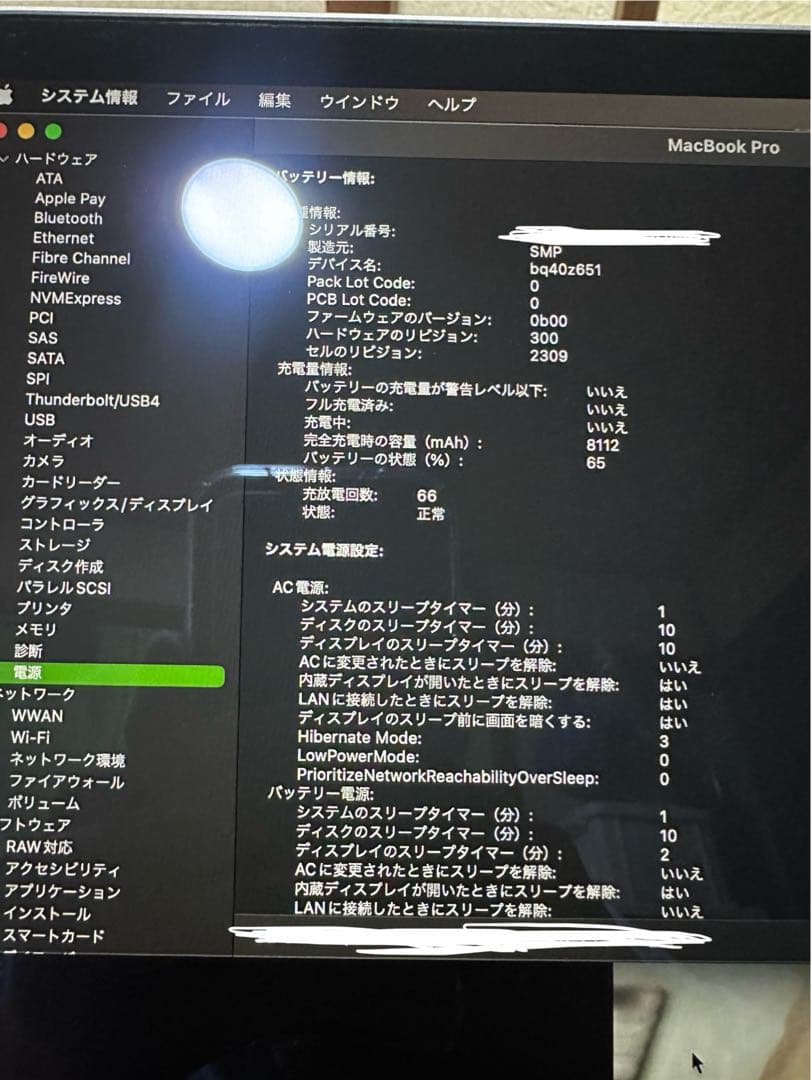 【中古】MacBook Pro 2019 i9 64GB 1TB CTO