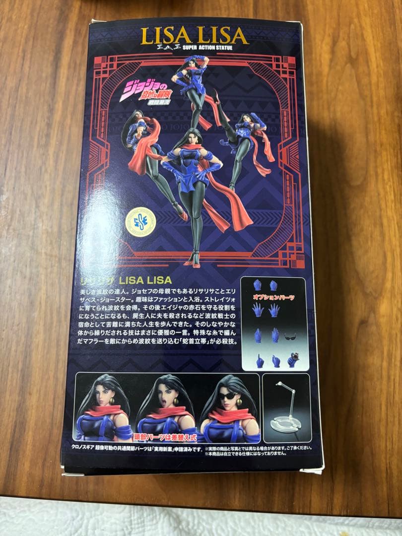 超像可動　リサリサ