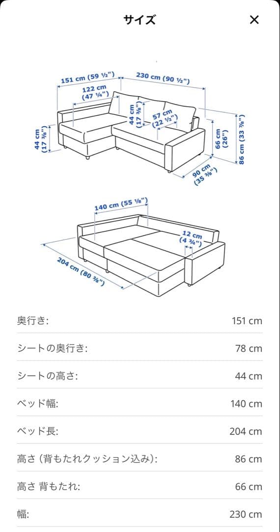 【美品】IKEA FRIHETEN（フリーヘーテン）ソファベッド｜収納付き