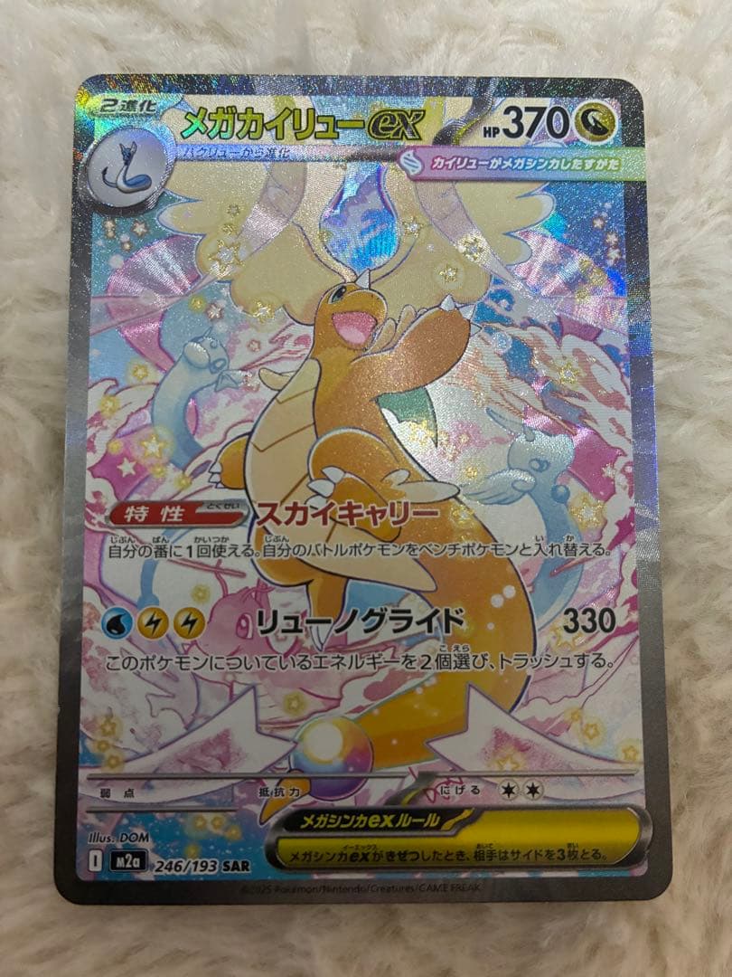 メガカイリューex & ゾロアークex セット