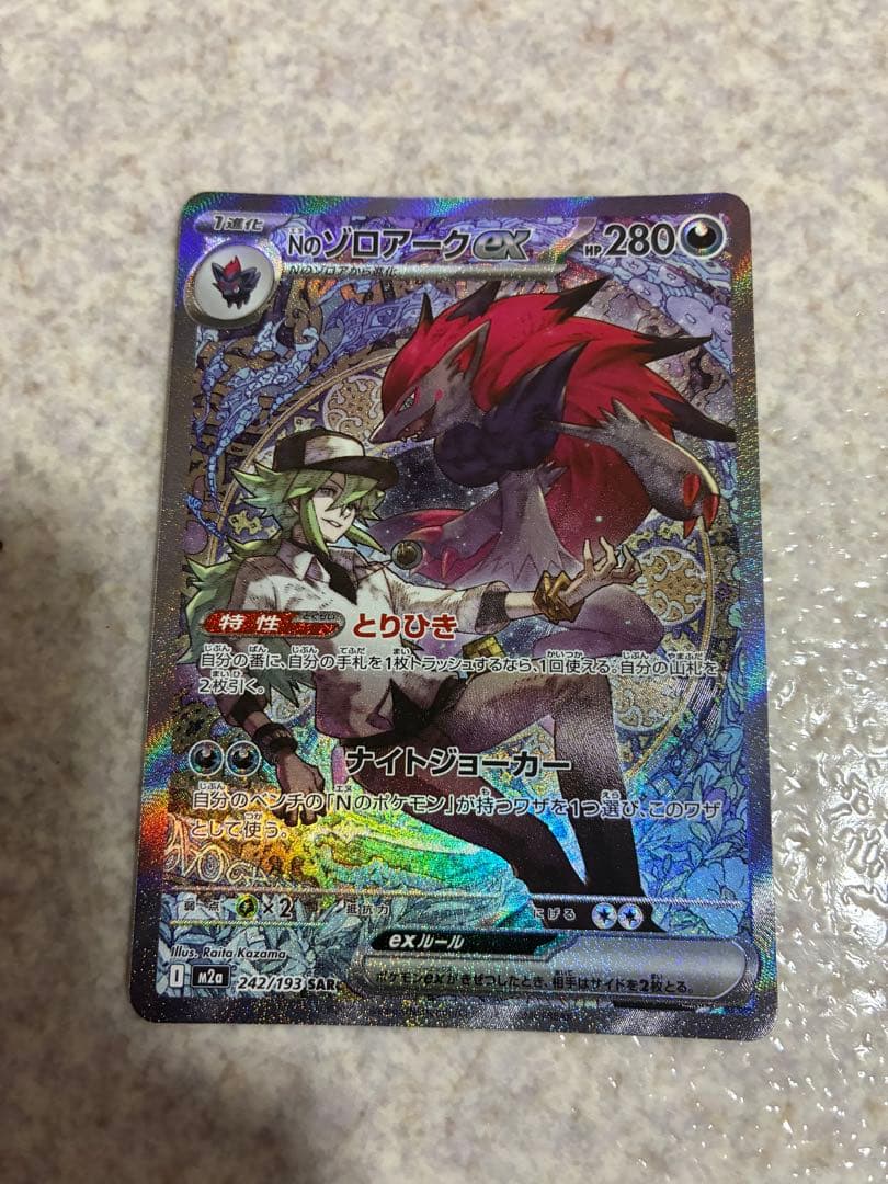 メガカイリューex & ゾロアークex セット