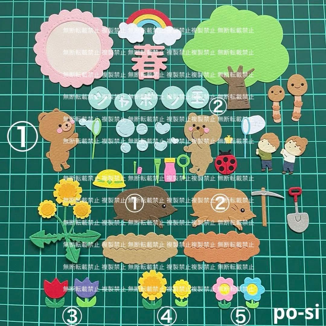 春 シャボン玉 虫取り サンプル ♡ クラフトパンチ ダイカット アルバム作り