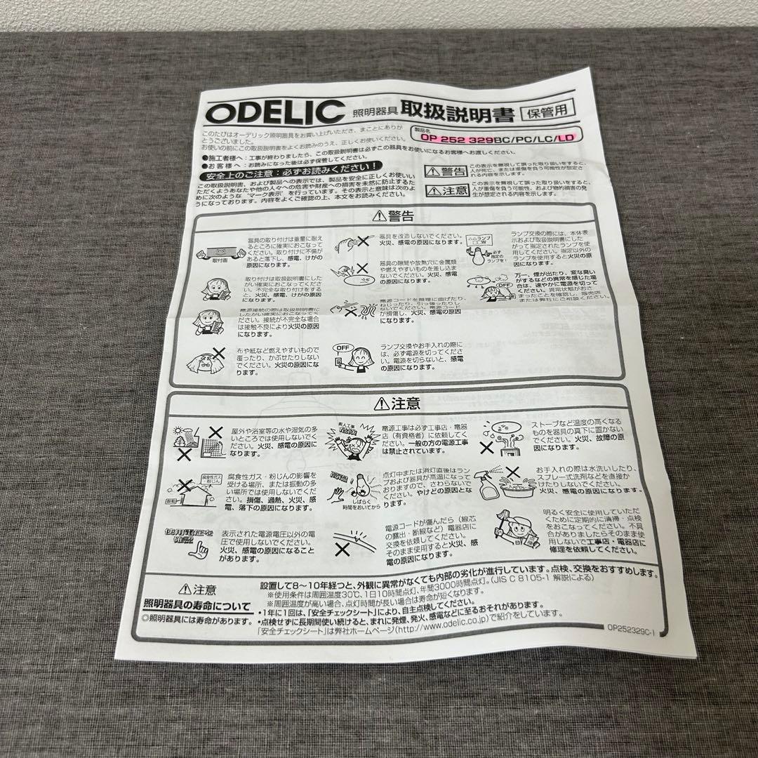 オーデリック　ODELIC ペンダントライト ２個セット