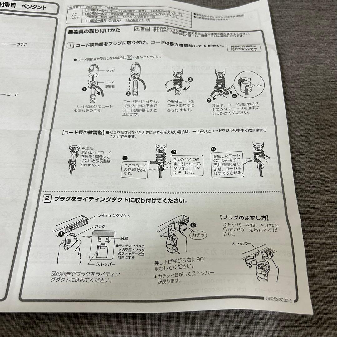 オーデリック　ODELIC ペンダントライト ２個セット