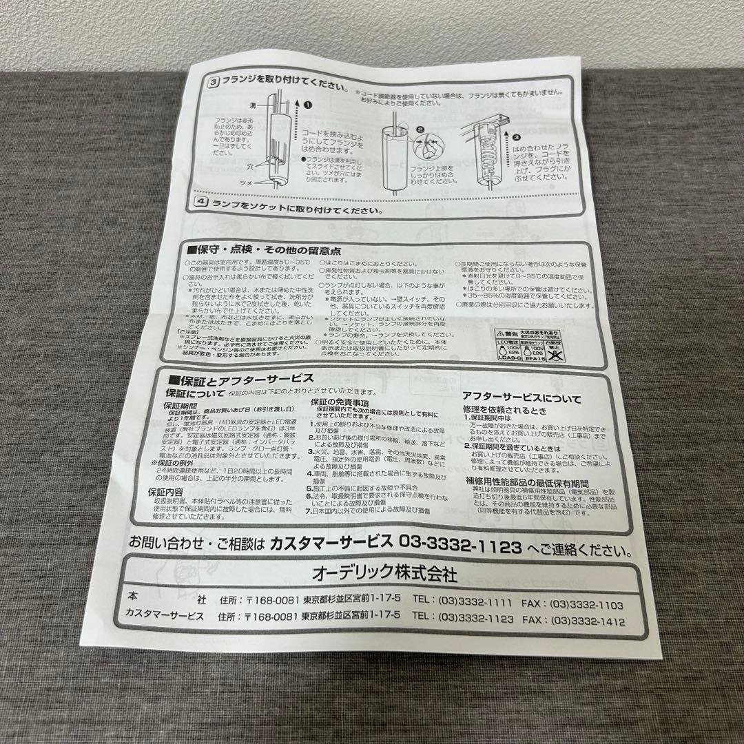 オーデリック　ODELIC ペンダントライト ２個セット