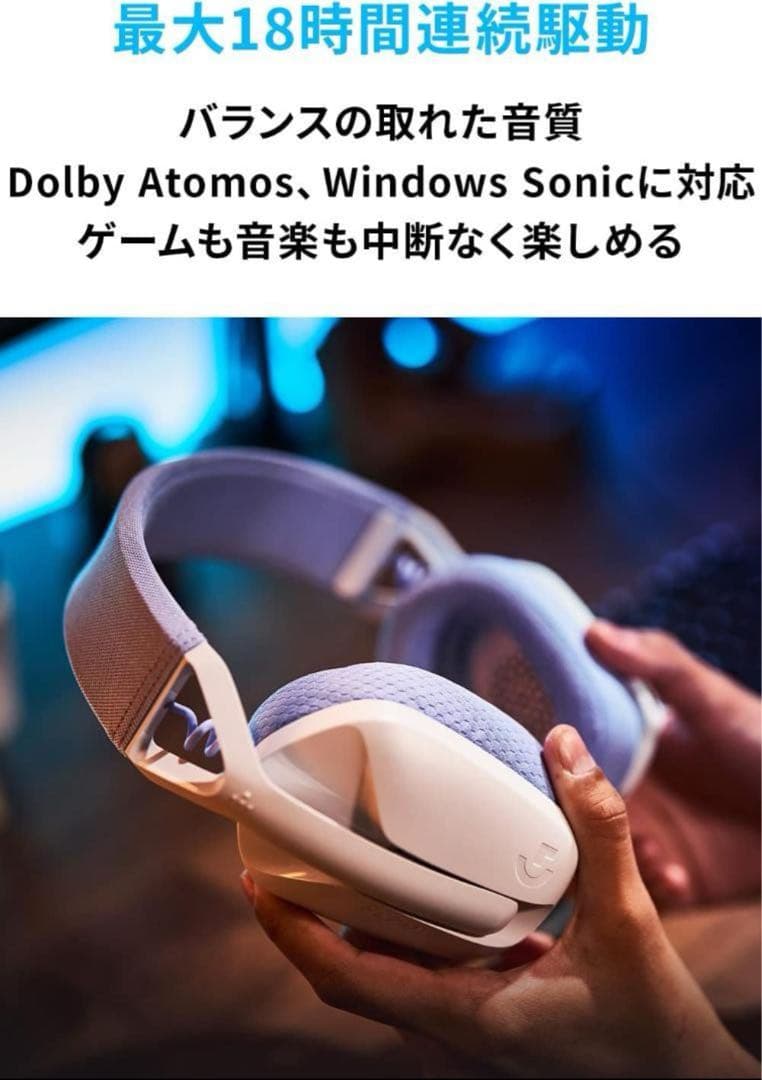 logicool ワイヤレスゲーミングヘッドセット G435 ホワイト　箱無し