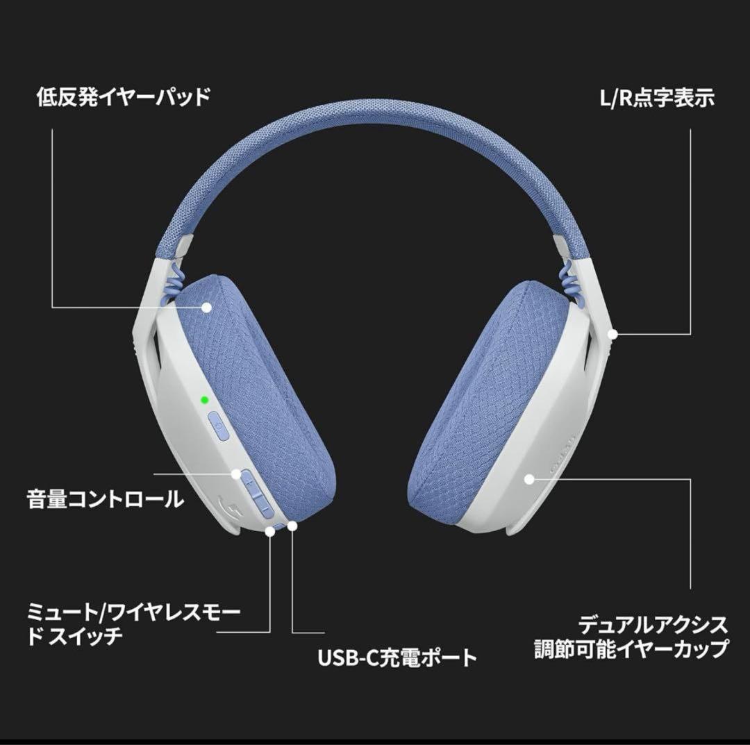 logicool ワイヤレスゲーミングヘッドセット G435 ホワイト　箱無し