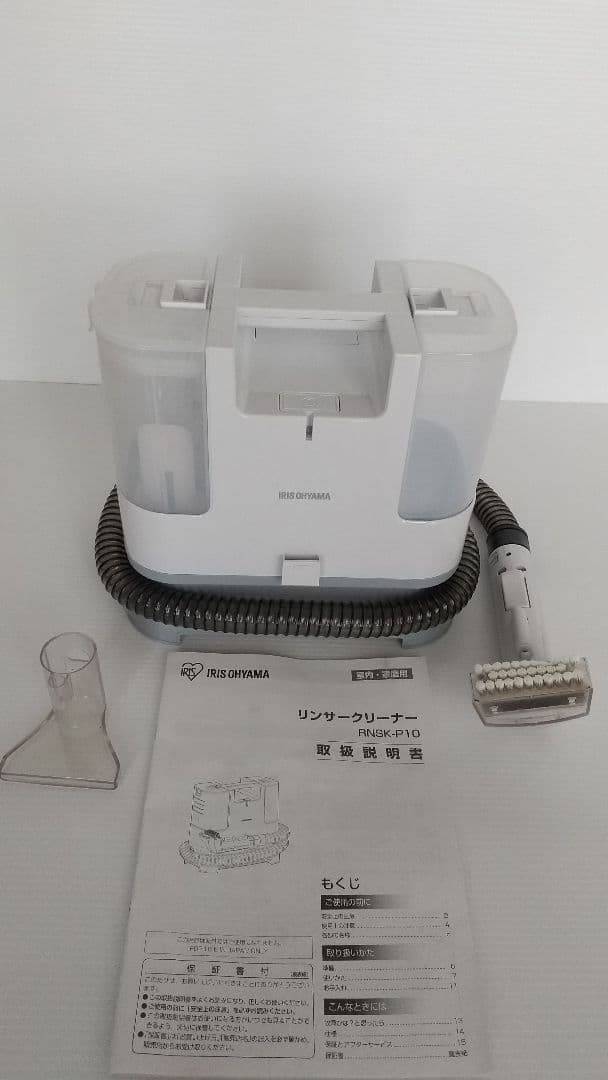 2023年製 リンサークリーナー アイリスオーヤマ RNSK P10