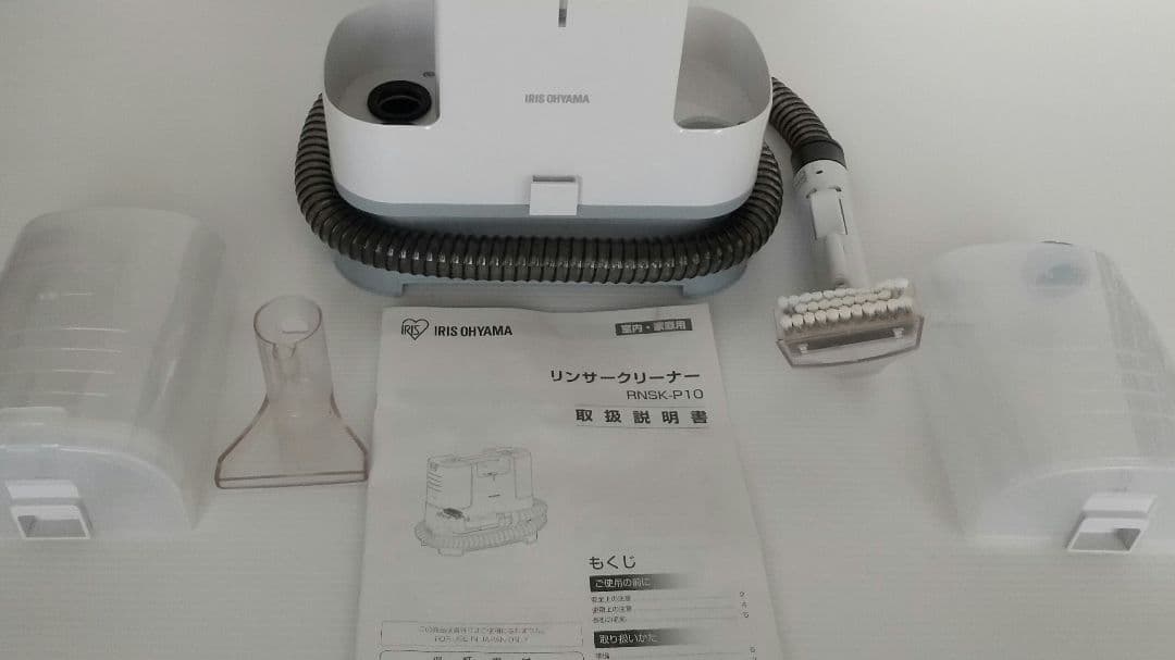 2023年製 リンサークリーナー アイリスオーヤマ RNSK P10