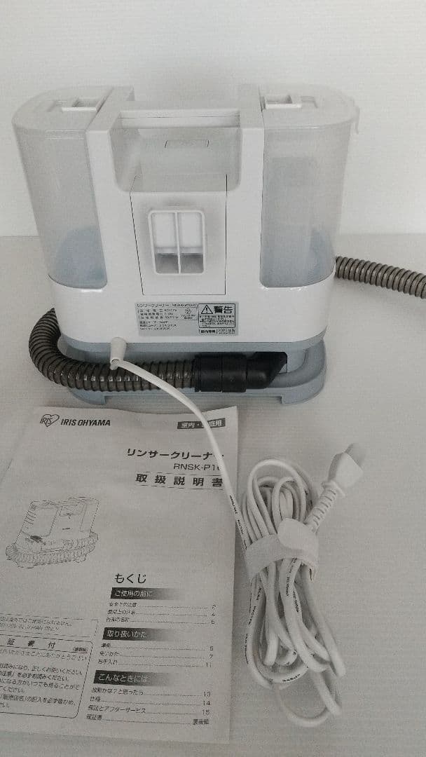 2023年製 リンサークリーナー アイリスオーヤマ RNSK P10