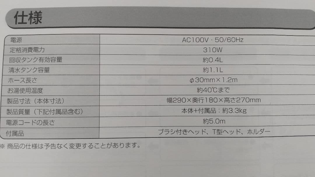 2023年製 リンサークリーナー アイリスオーヤマ RNSK P10