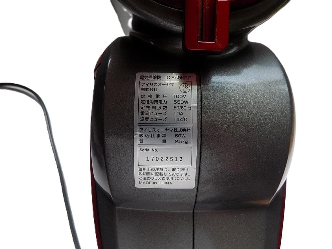 アイリスオーヤマ　サイクロン電気掃除機　/mo-10059