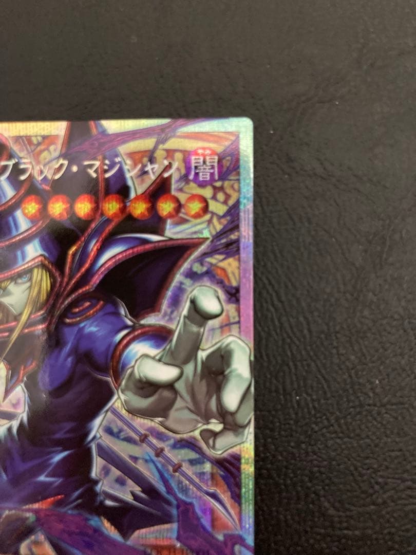 坂*也様 王のしもべ ブラック・マジシャン プリシク