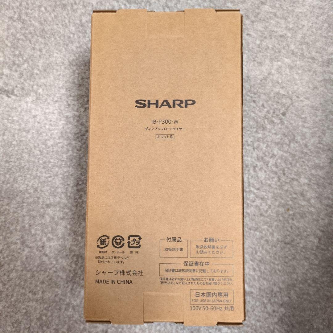 SHARP ヘアドライヤー IB-P300-W