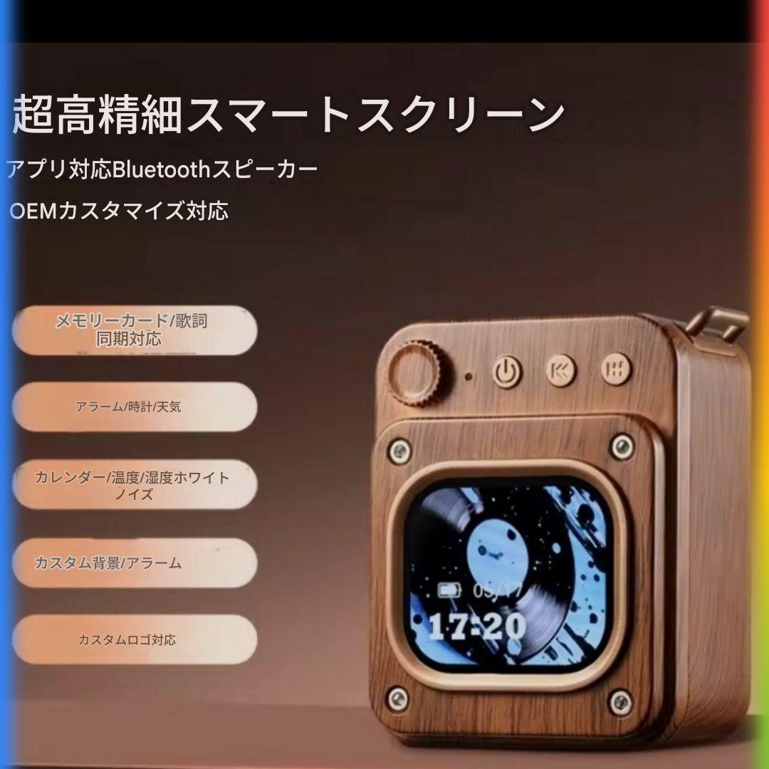 レトロBluetoothミニスピーカー　木製スピーカー8✕6　持ち運び　小型