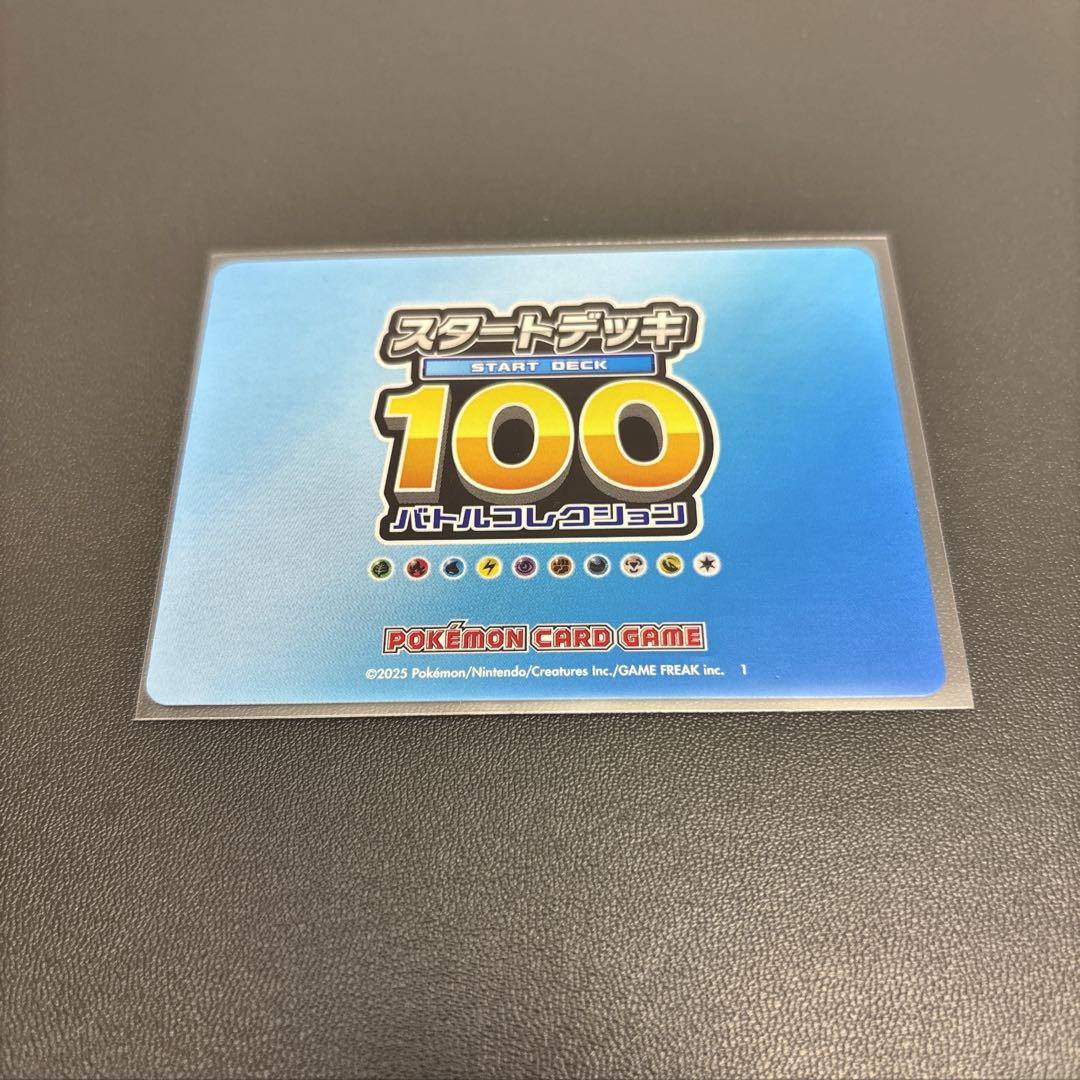 【PSA10】ボスの指令 カラスバ SR仕様 760/742 ナンバーカード付