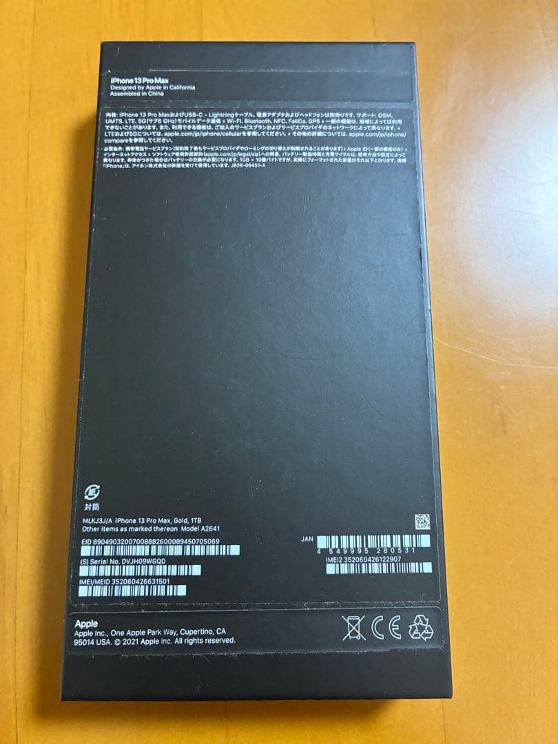 iPhone 13 Pro Max ゴールド 1024GB SIMフリー