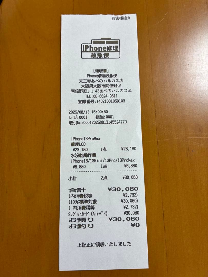 iPhone 13 Pro Max ゴールド 1024GB SIMフリー