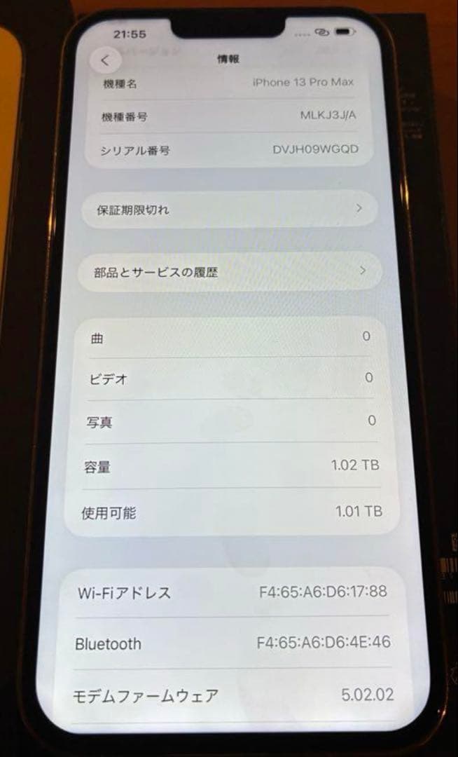 iPhone 13 Pro Max ゴールド 1024GB SIMフリー