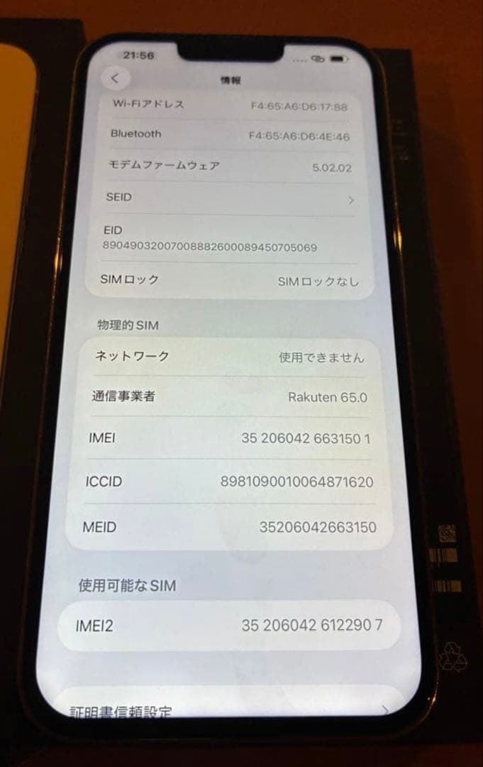iPhone 13 Pro Max ゴールド 1024GB SIMフリー