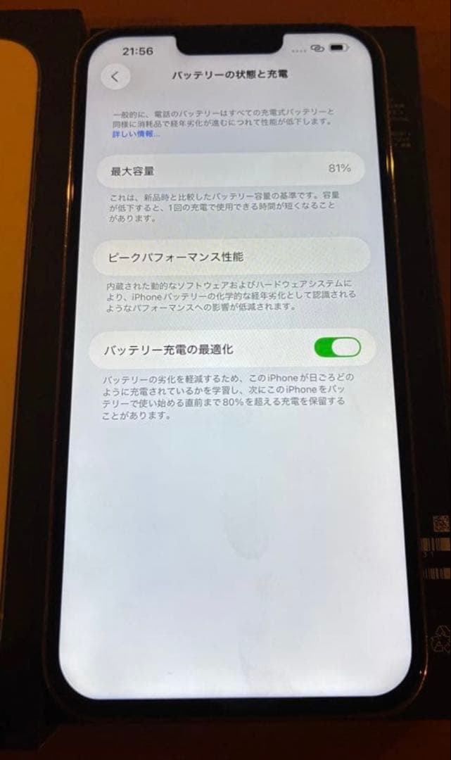 iPhone 13 Pro Max ゴールド 1024GB SIMフリー