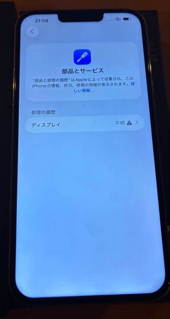 iPhone 13 Pro Max ゴールド 1024GB SIMフリー