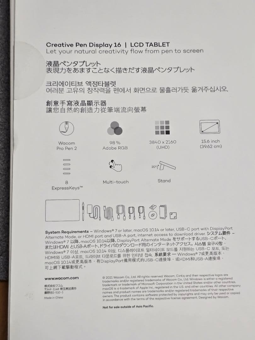 液タブ・ペンタブ Wacom Cintiq Pro 16 (2021) (DTH167K0D)