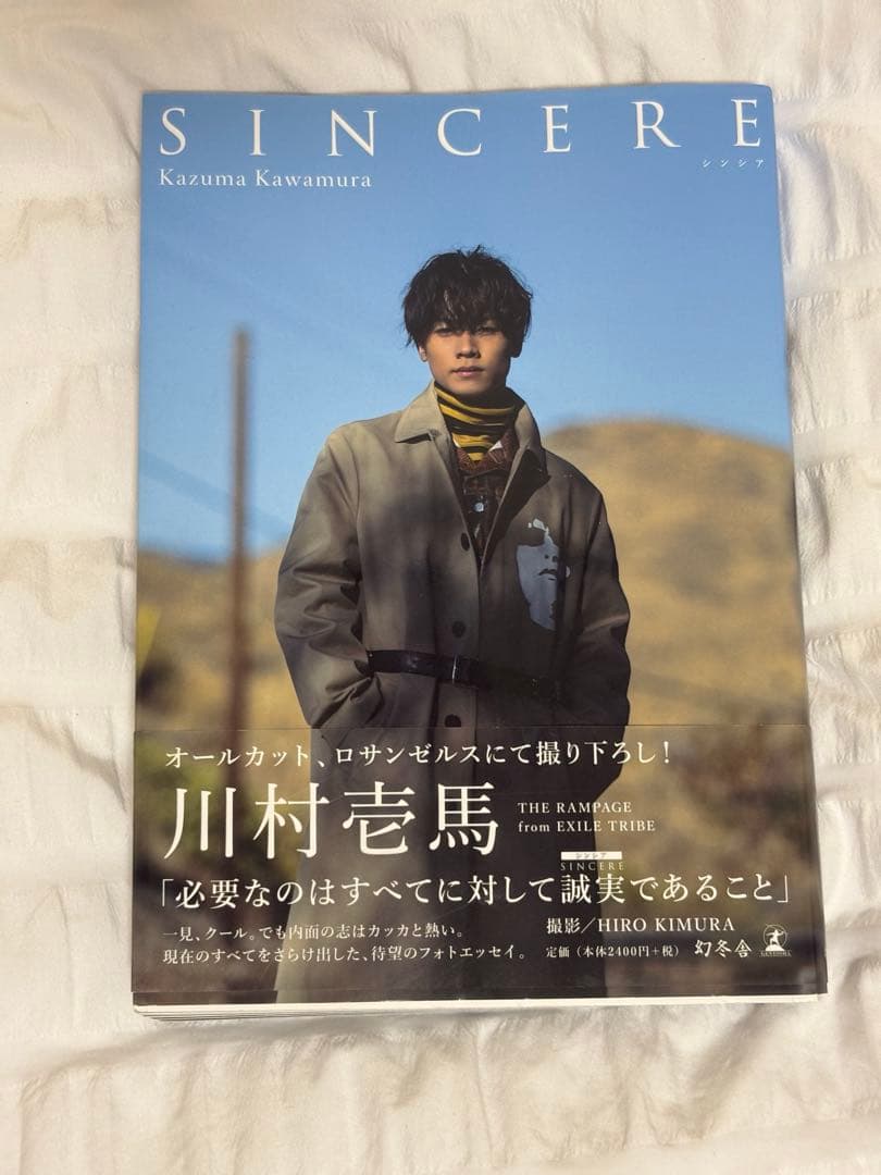 THE RAMPAGE 川村壱馬 グッズセット
