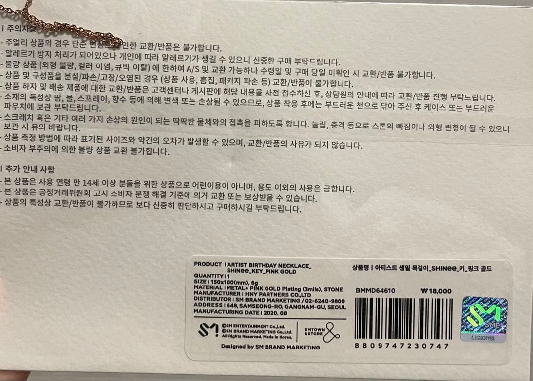 SMTOWN＆STOREグッズ　ARTIST BIRTHDAY key