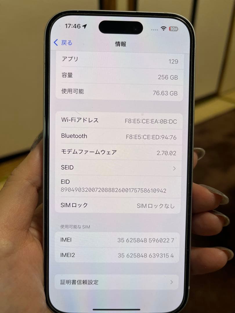 Apple iPhone15 ホワイト 256GB