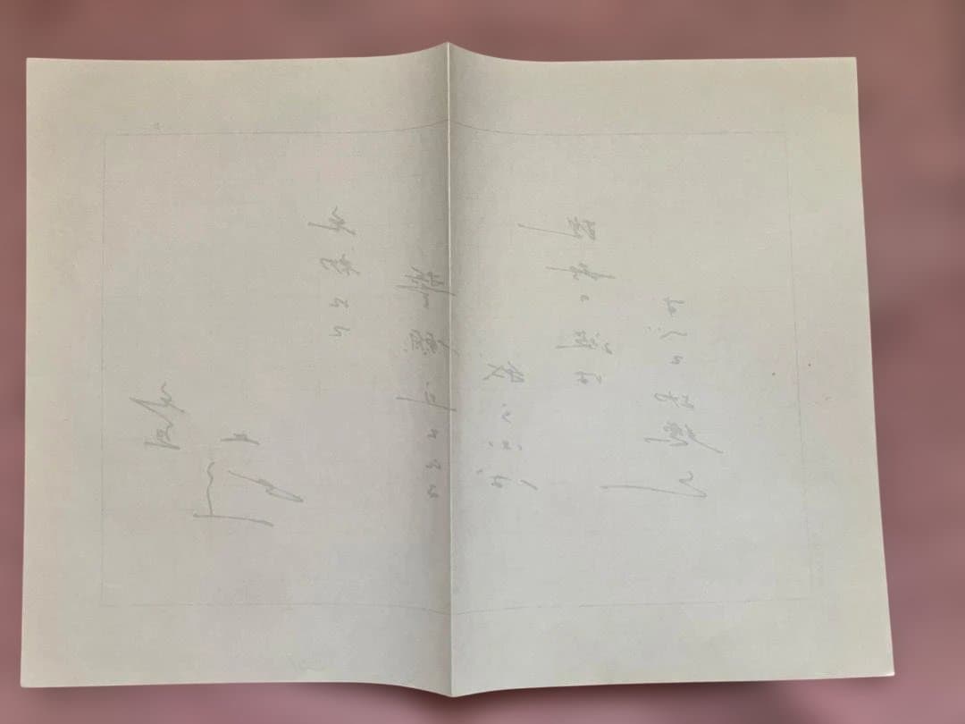 【３月おまとめ超特価】池田大作用箋揮毫 メッセージ和歌 直筆コピー 4枚 非売品