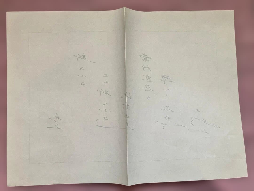 【３月おまとめ超特価】池田大作用箋揮毫 メッセージ和歌 直筆コピー 4枚 非売品