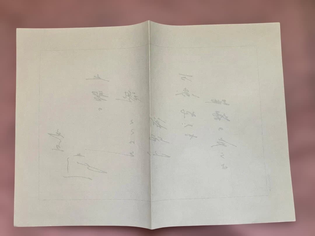 【３月おまとめ超特価】池田大作用箋揮毫 メッセージ和歌 直筆コピー 4枚 非売品