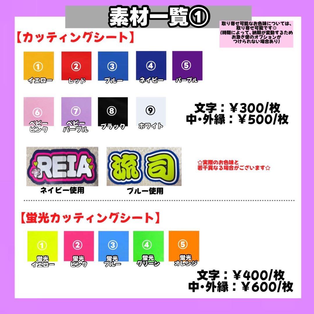 【2/13】うちわ文字 文字パネル 連結うちわ文字 ネームボード カンペうちわ