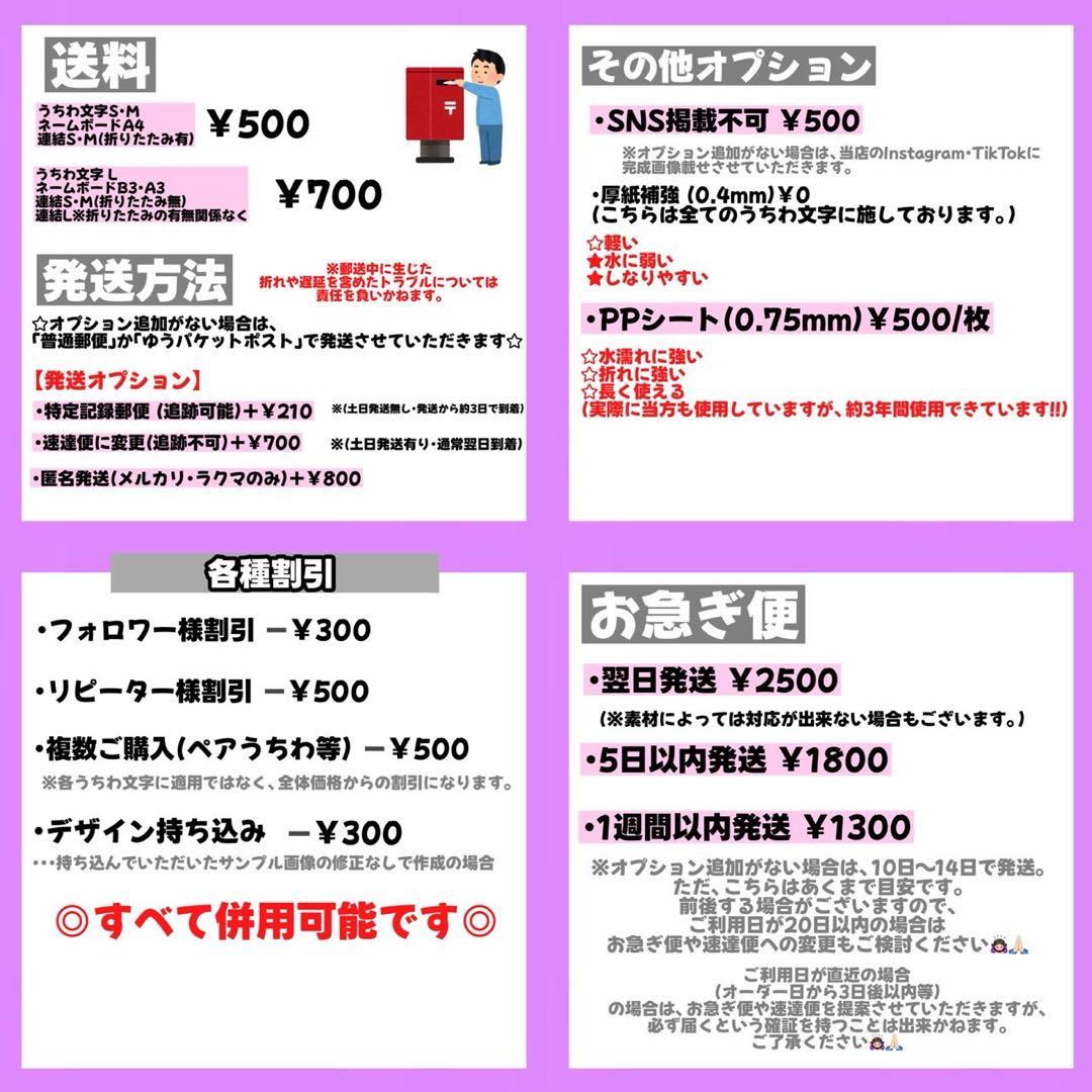 【2/13】うちわ文字 文字パネル 連結うちわ文字 ネームボード カンペうちわ