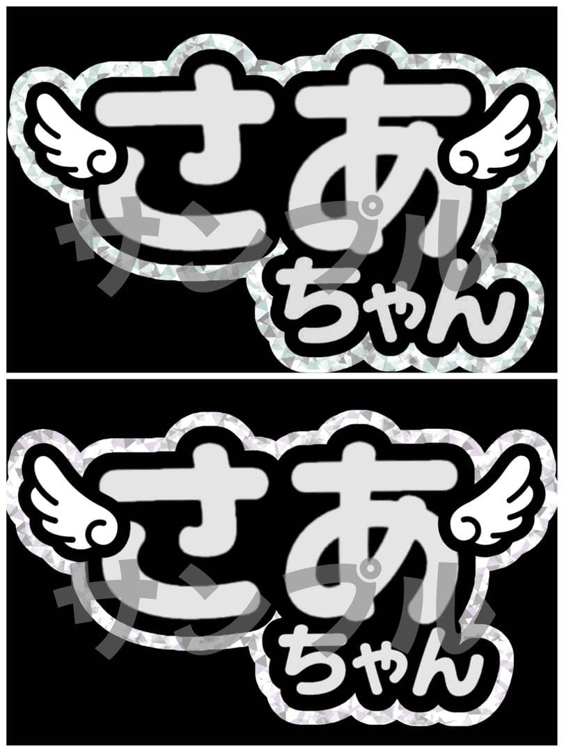 【2/13】うちわ文字 文字パネル 連結うちわ文字 ネームボード カンペうちわ