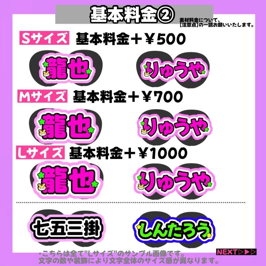 【2/13】うちわ文字 文字パネル 連結うちわ文字 ネームボード カンペうちわ