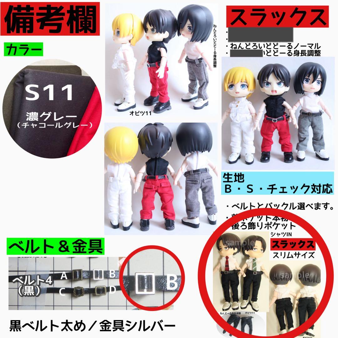 【冬椿　様】専用ページ：ねんどろいどどーるノーマル