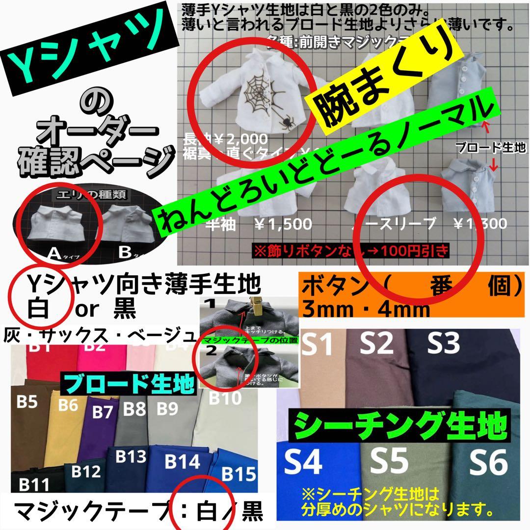 【冬椿　様】専用ページ：ねんどろいどどーるノーマル