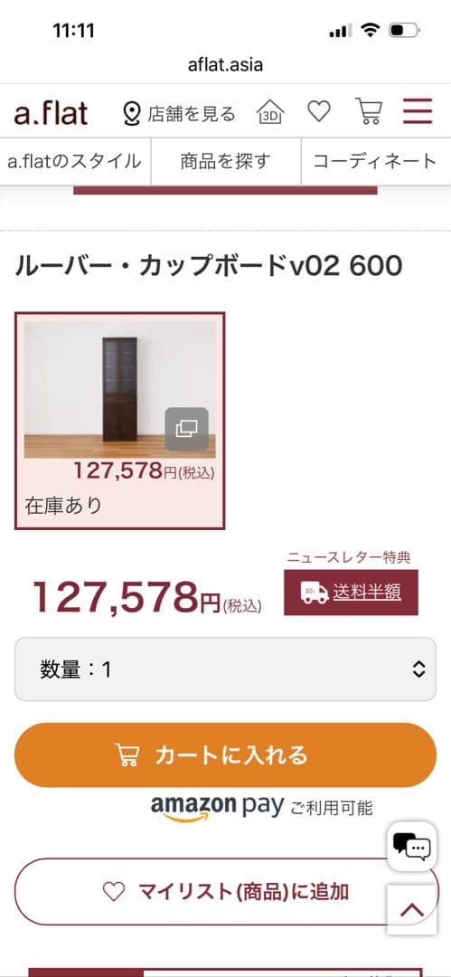 こちらは送料込。 ダークブラウン 食器棚 ガラス扉付き