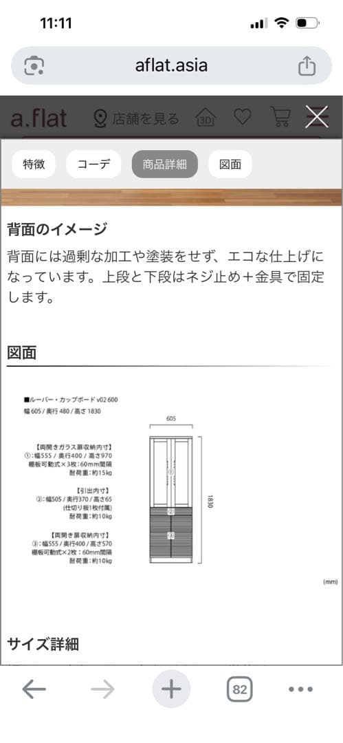 こちらは送料込。 ダークブラウン 食器棚 ガラス扉付き