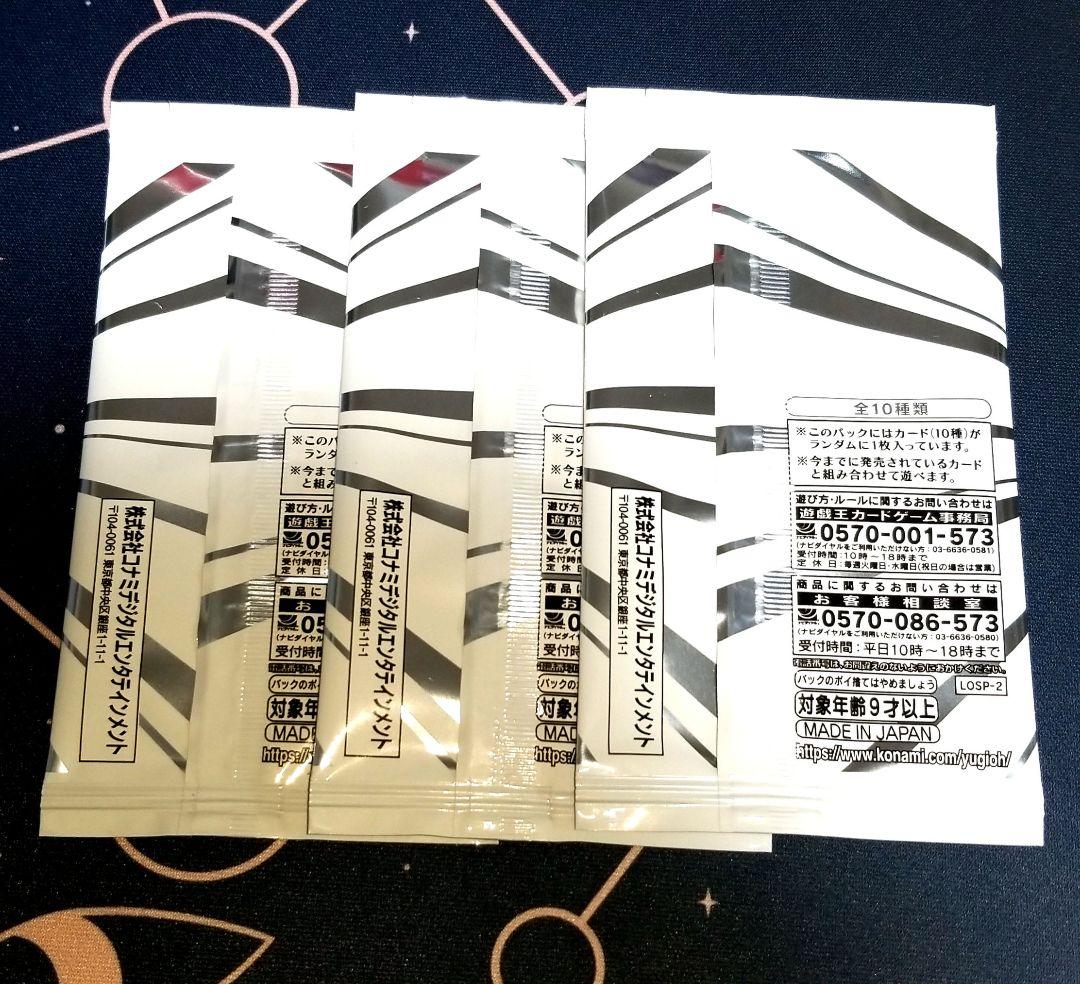 リミットオーバーコレクション ライバルズ　プロモ　3パック　未開封