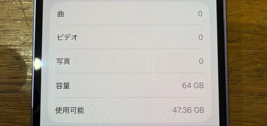 iPhone12 64GB パープル SIMロック解除 極美品 バッテリー77%