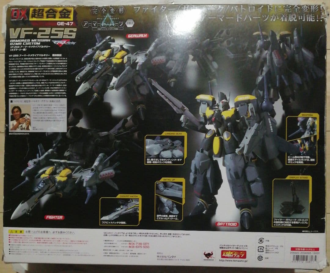 DX超合金GE-47 VF-25Sアーマードメサイヤバルキリー（オズマ・リー機）