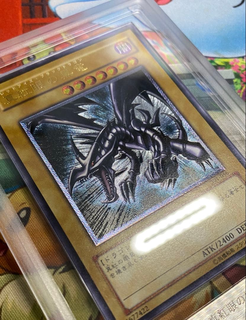 【即購入OK】真紅眼の黒竜　レリーフ　ARS