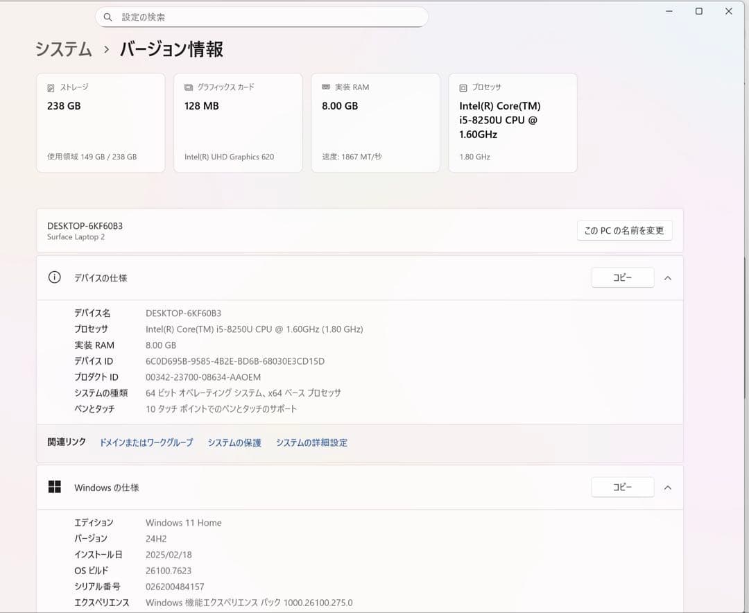 【Core i5】Microsoft　surface　Laptop 2