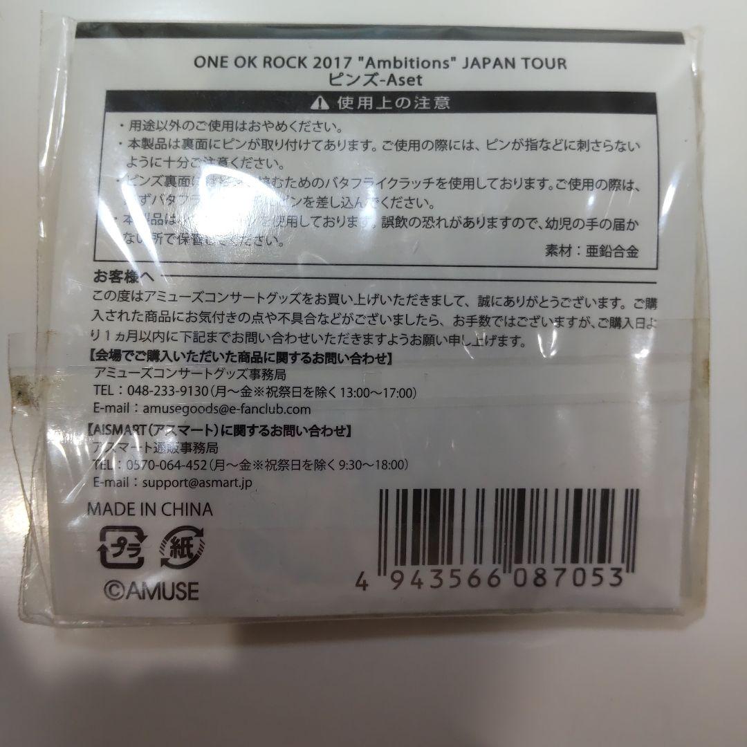 ONE OK ROCK ピンバッジ ×2 種セット　ワンオク